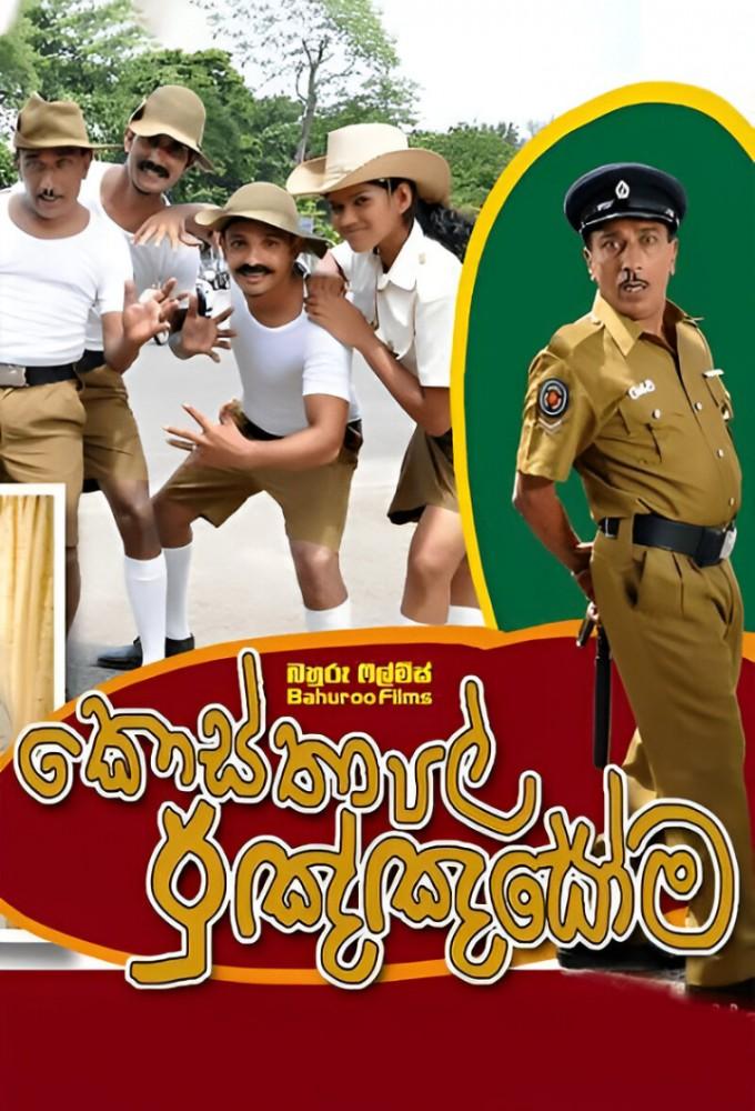 Kosthapal Punyasoma