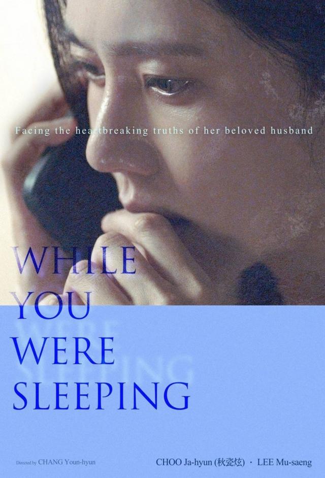 While You Were Sleeping