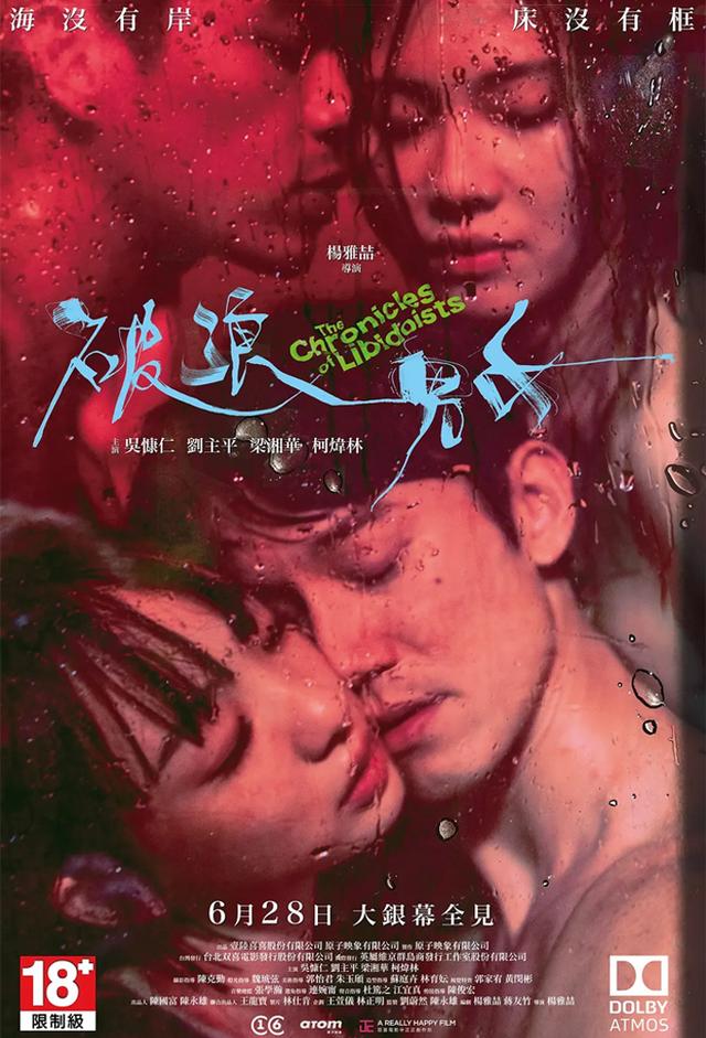 The Chronicles of Libidoists