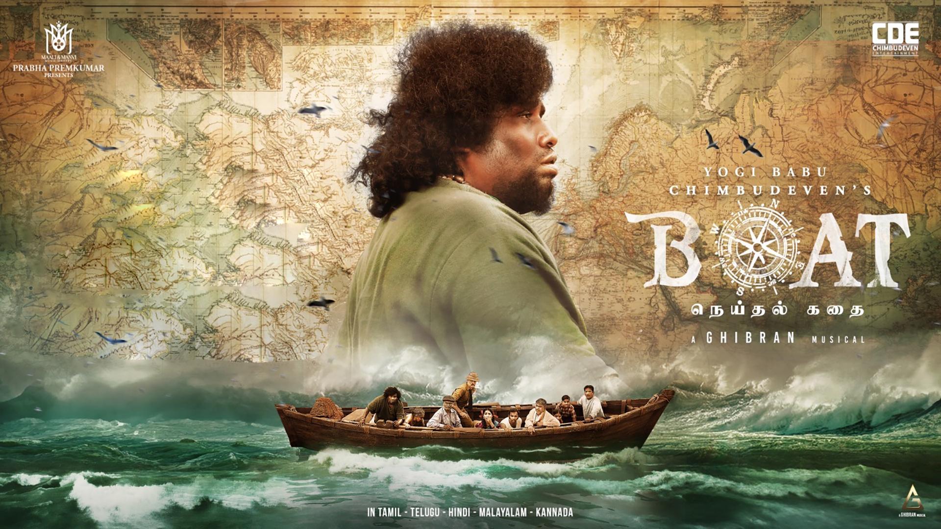 Boat