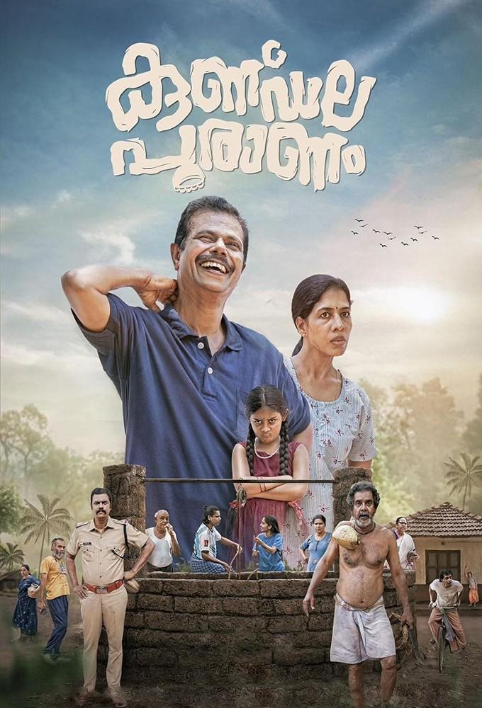 Kunddala Puranam
