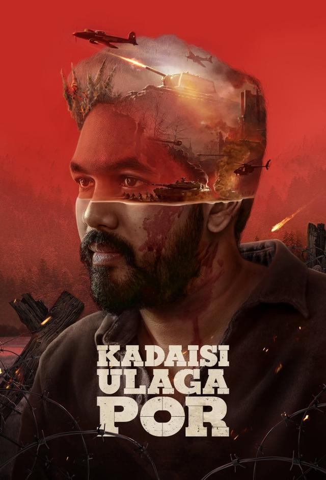 Kadaisi Ulaga Por