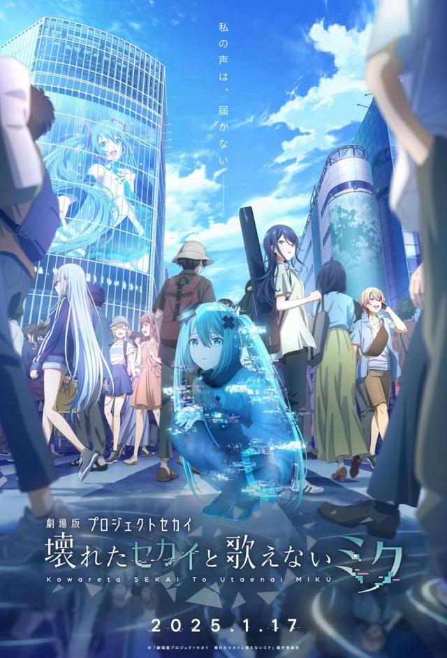 Project SEKAI the Movie: Kowareta SEKAI to Utaenai MIKU