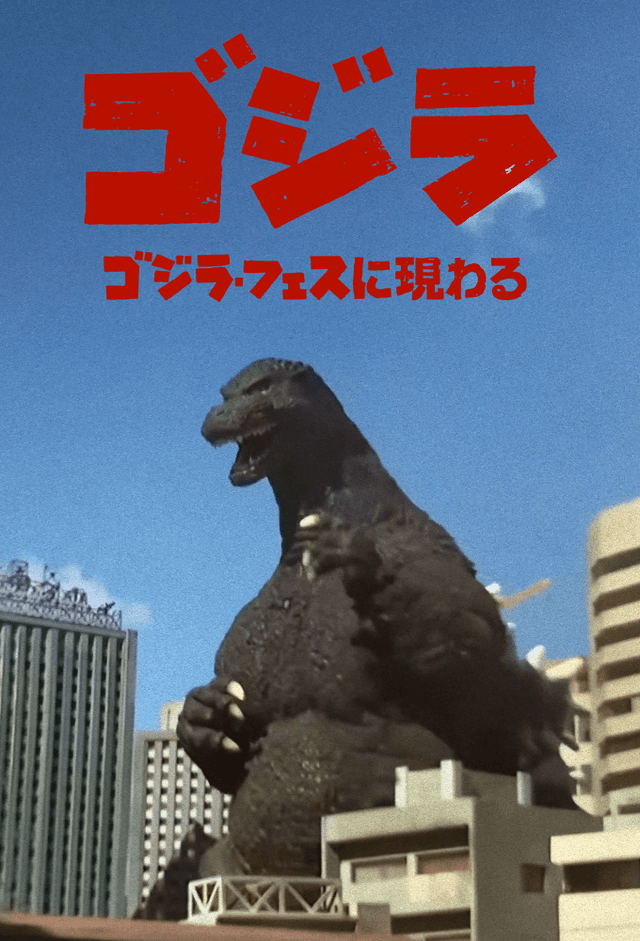 Godzilla Appears at Godzilla Fest