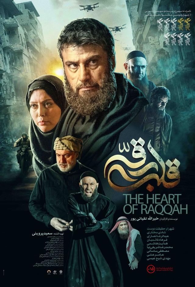 The Heart of Raqqah