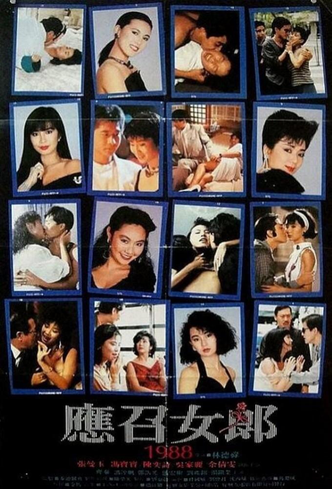 Call Girl '88