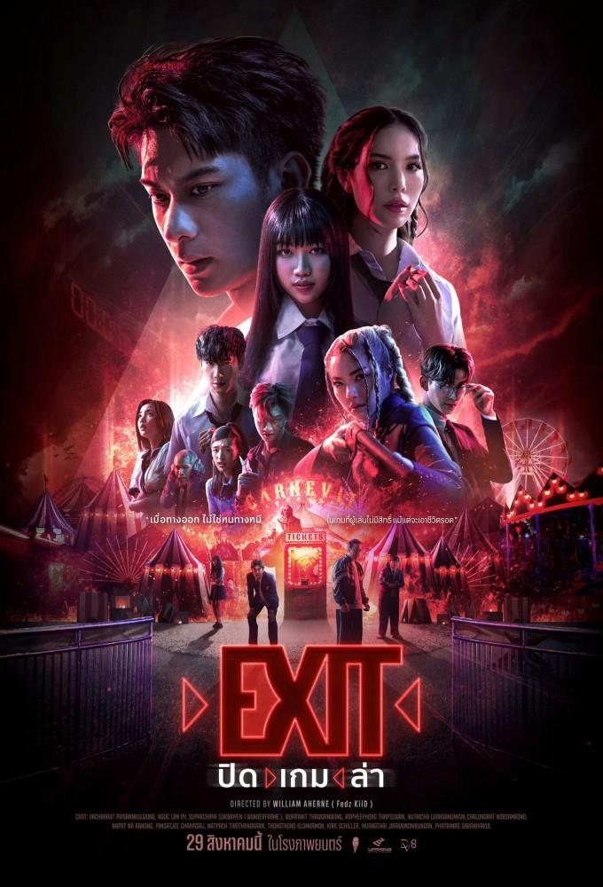 EXIT
