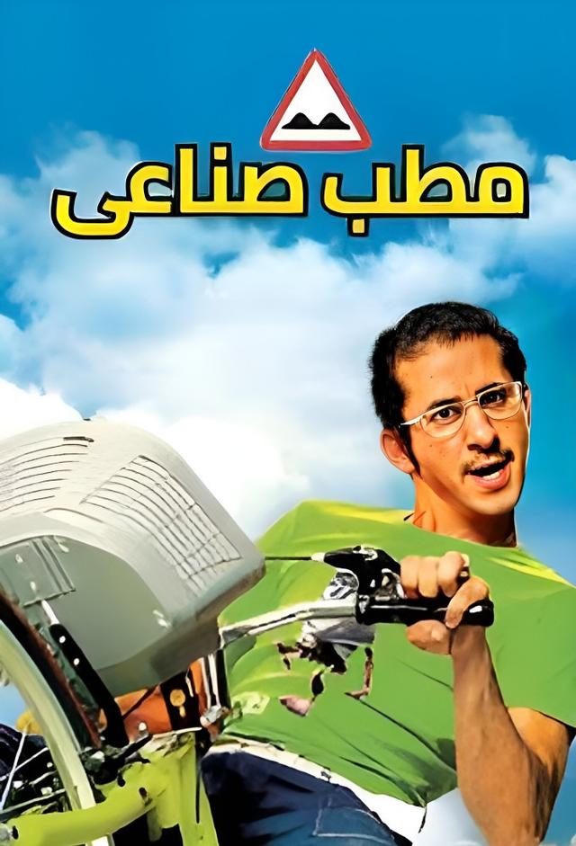 Matab sena'y
