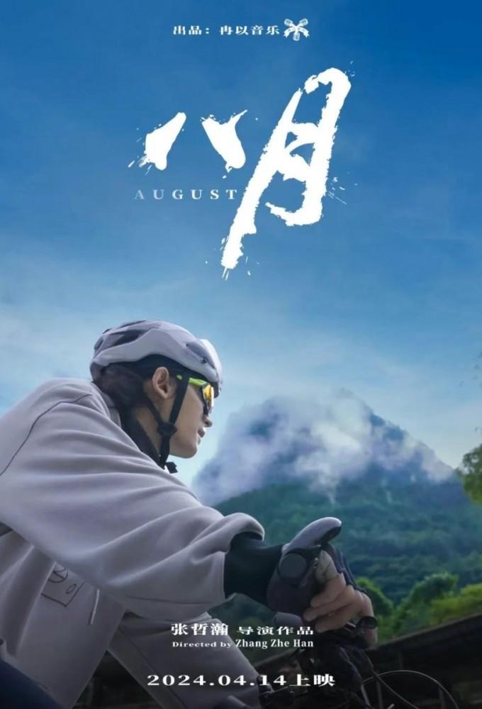 August