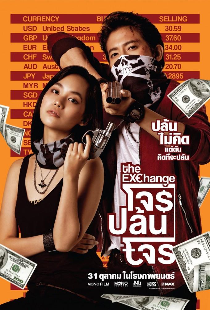 The Exchange
