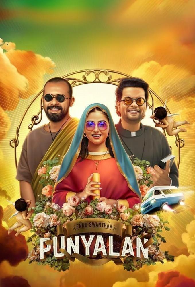 Ennu Swantham Punyalan