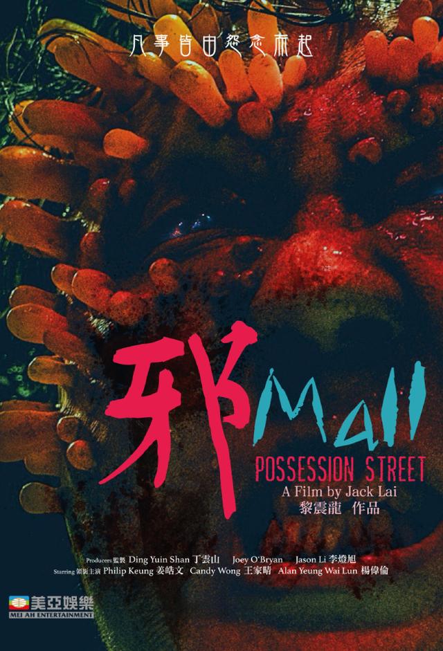 Possession Street
