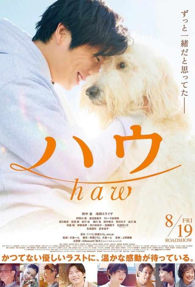 Haw