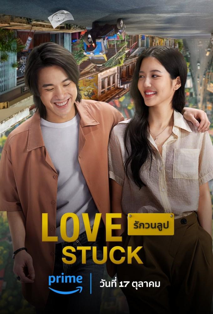 Love Stuck