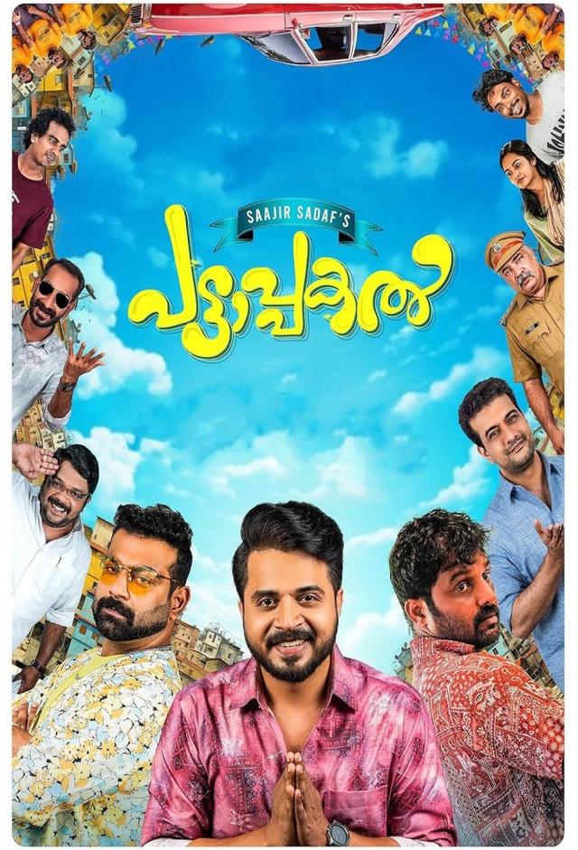 Pattaapakal