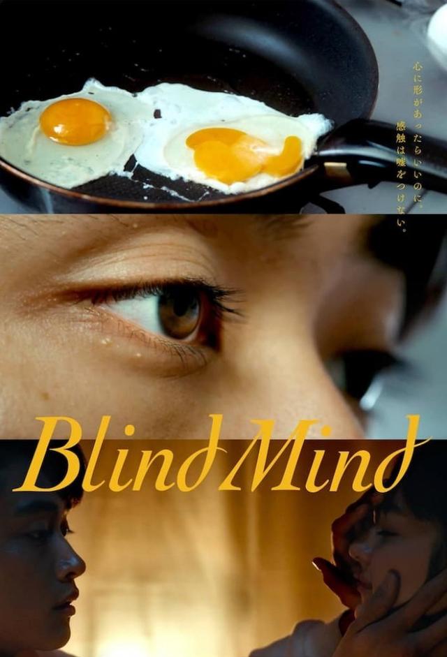 Blind Mind