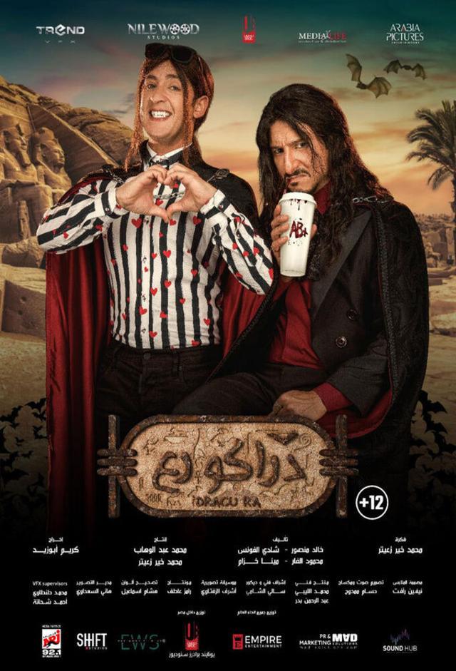 دراكو رع