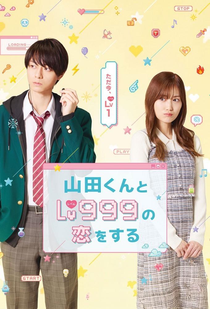 My Love Story With Yamada-kun at Lv999