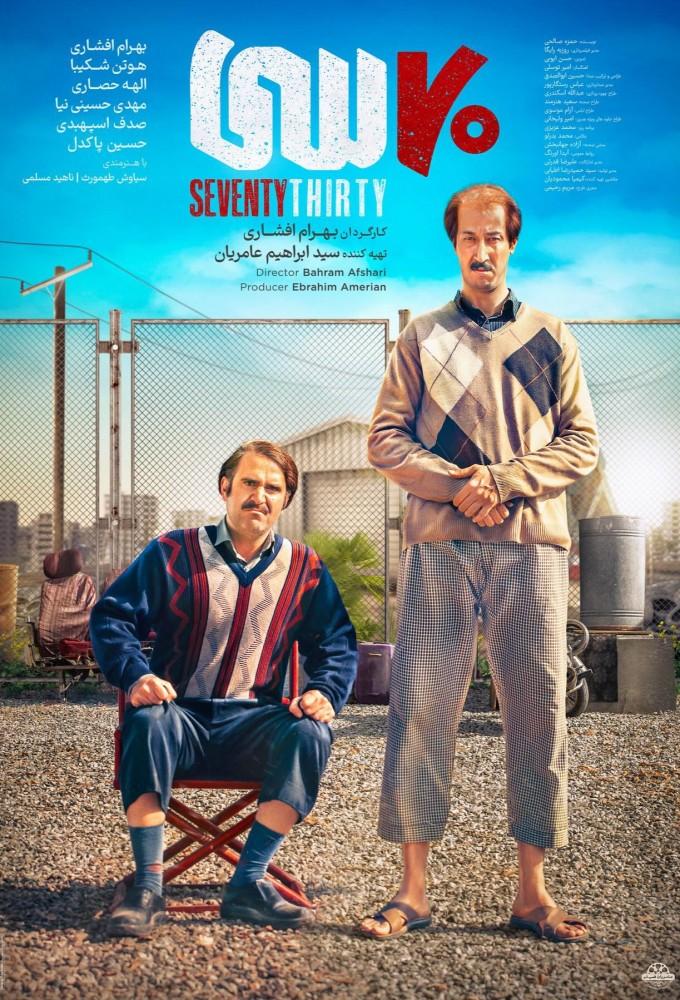 Seventy thirty