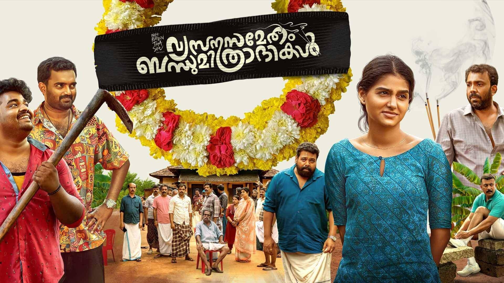Vysanasametham Bandhumithradhikal