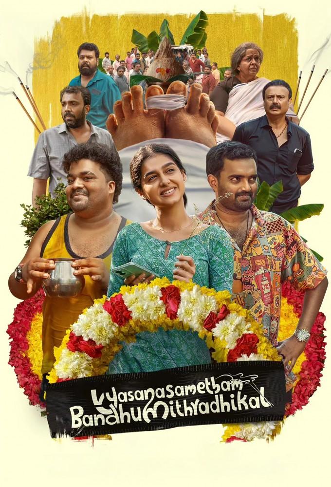 Vysanasametham Bandhumithradhikal