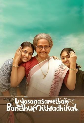 Vysanasametham Bandhumithradhikal