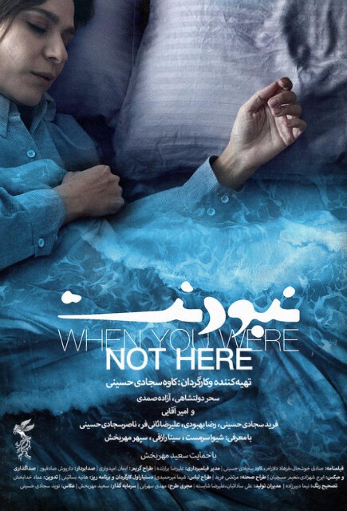 When You Were Not Here