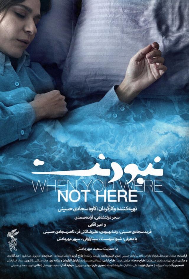 When You Were Not Here