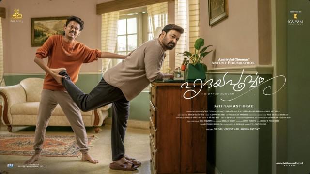 Hridayapoorvam