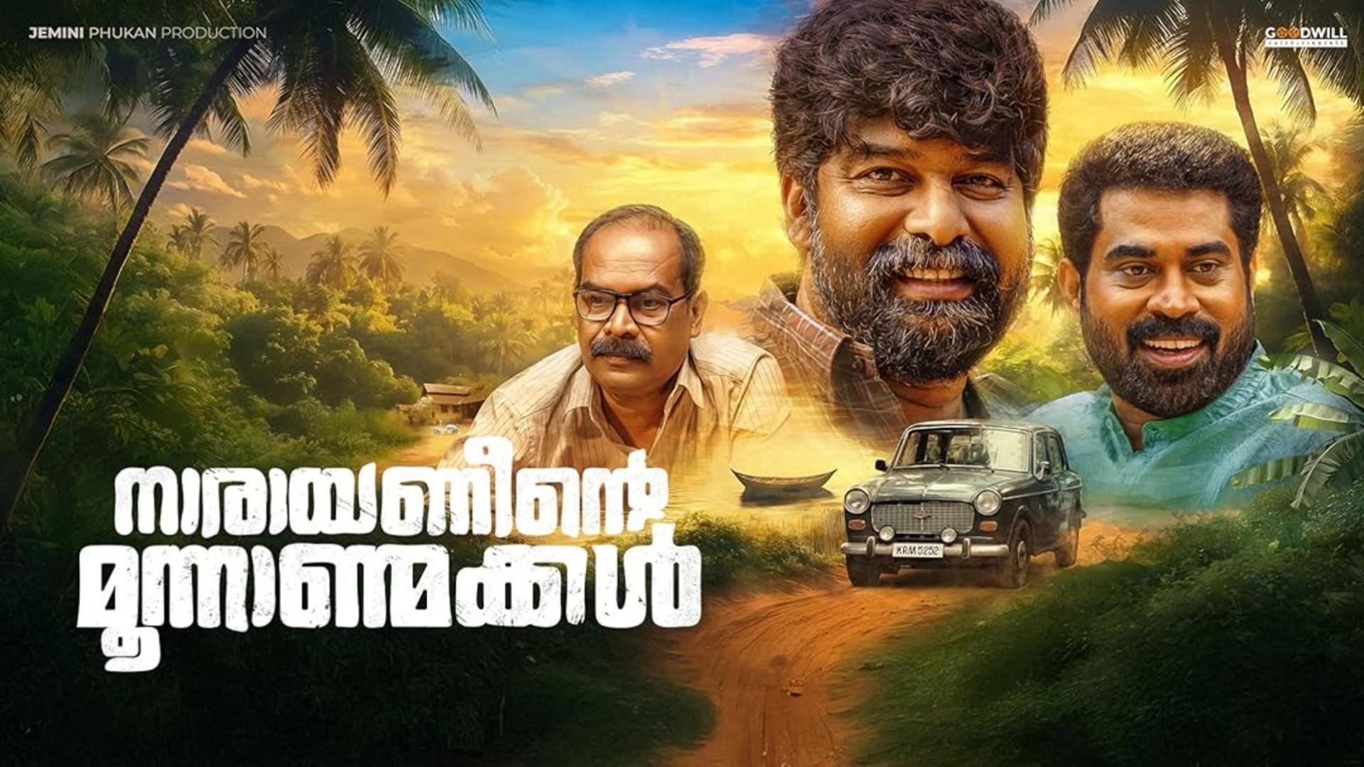Narayaneente Moonnaanmakkal