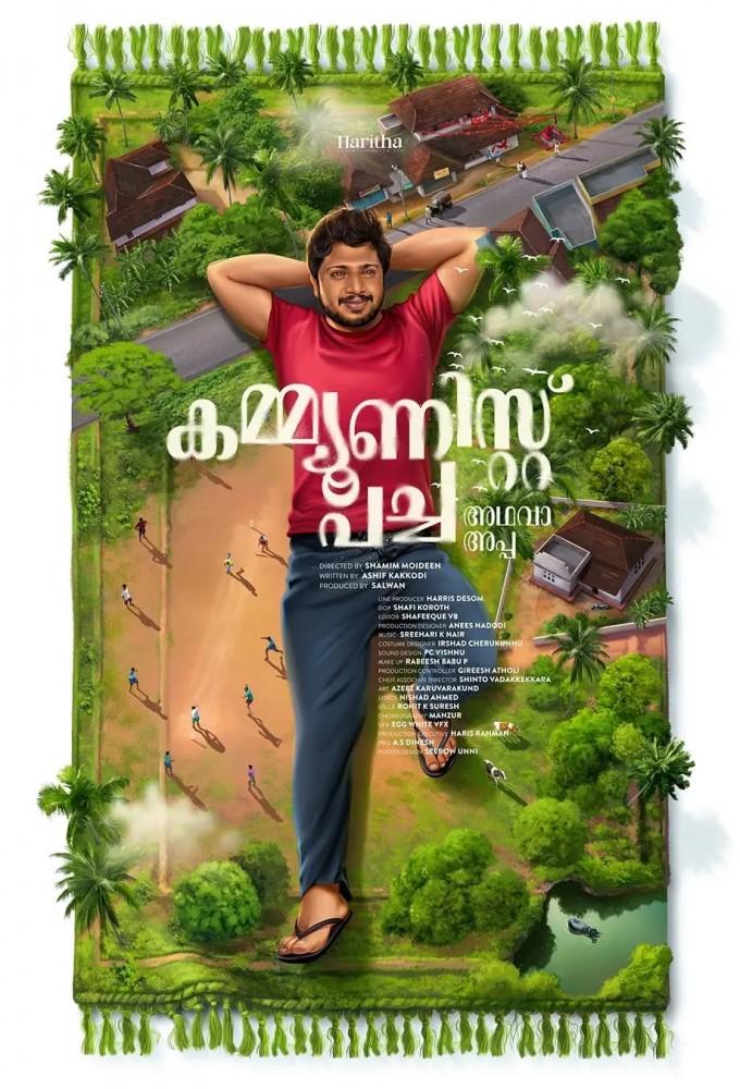 Communist Pacha Adhava Appa