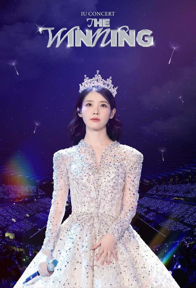 IU Concert: The WINNING