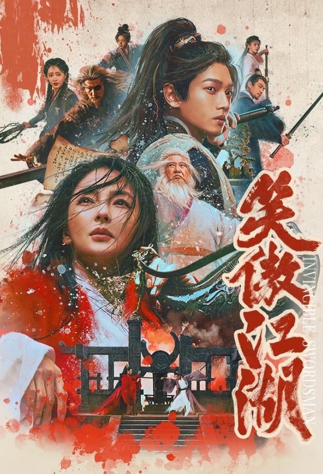 Invincible Swordsman