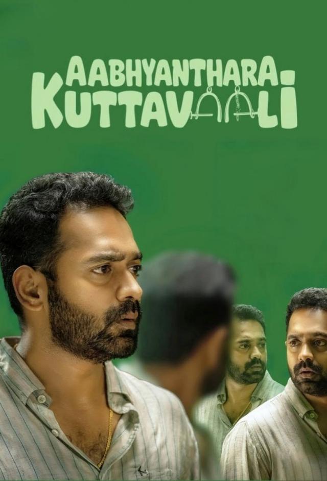 Aabhyanthara Kuttavaali