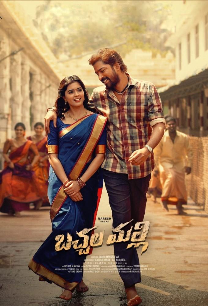 Bachhala Malli