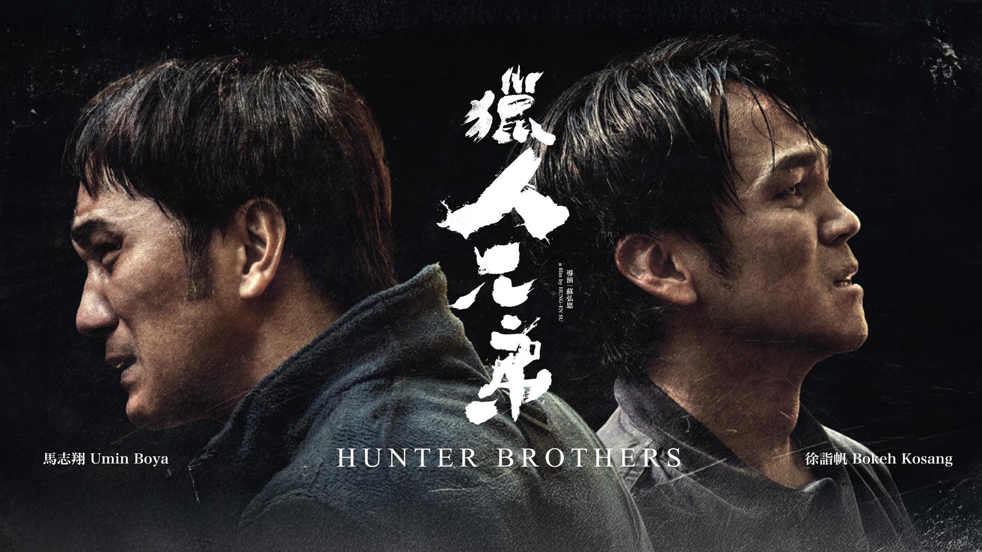 Hunter Brothers