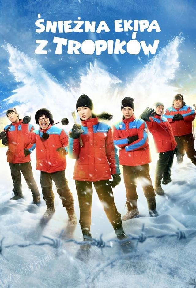 Frozen Hot Boys