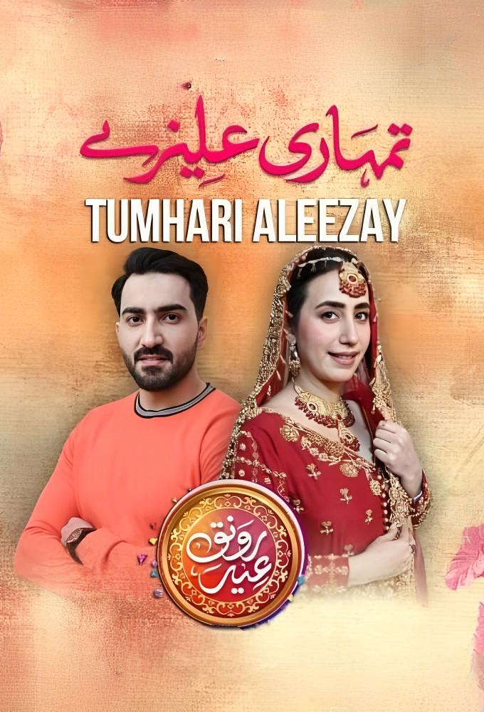Aleezay: A Love Unfolding