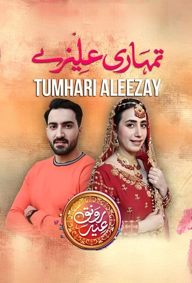 Aleezay: A Love Unfolding