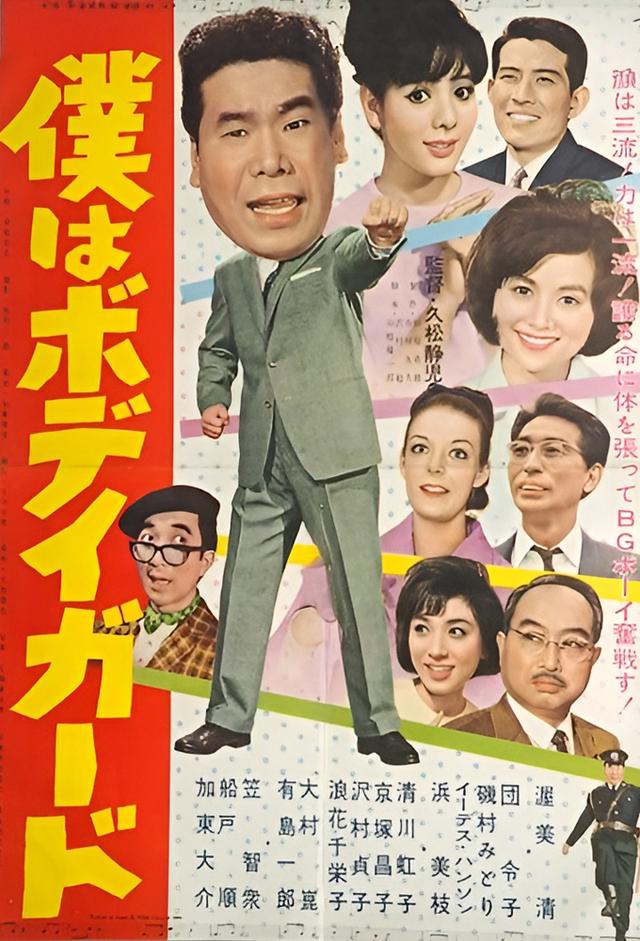 僕はボデイガード