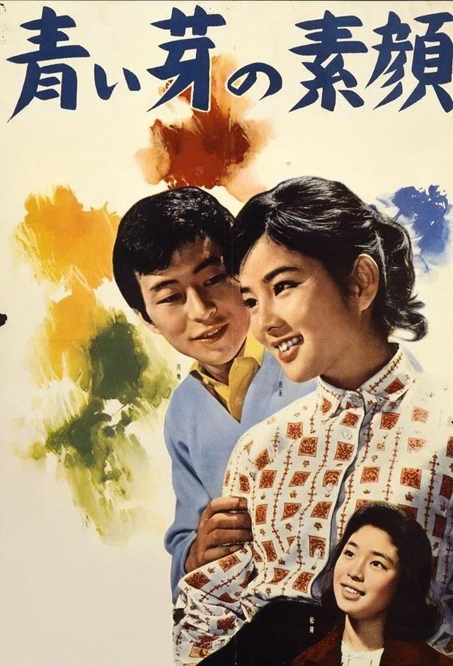 青い芽の素顔