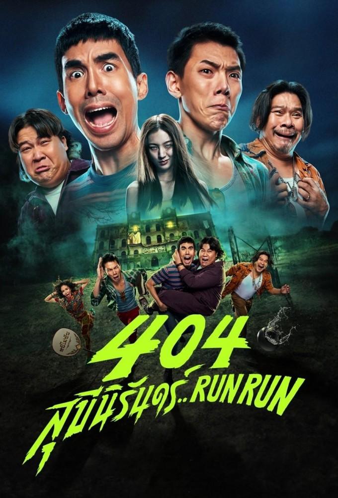 404 Run Run