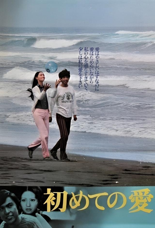 初めての愛