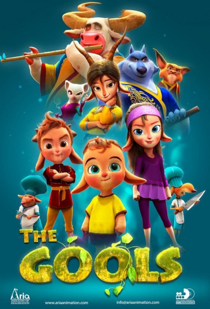شنگول منگول