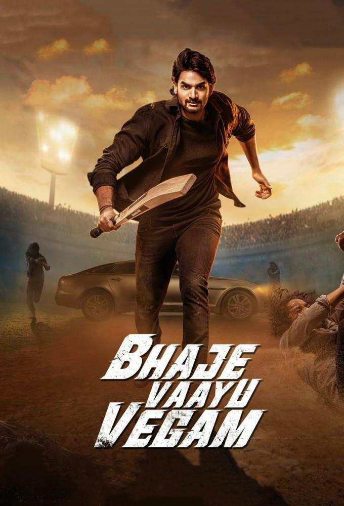 Bhaje Vaayu Vegam