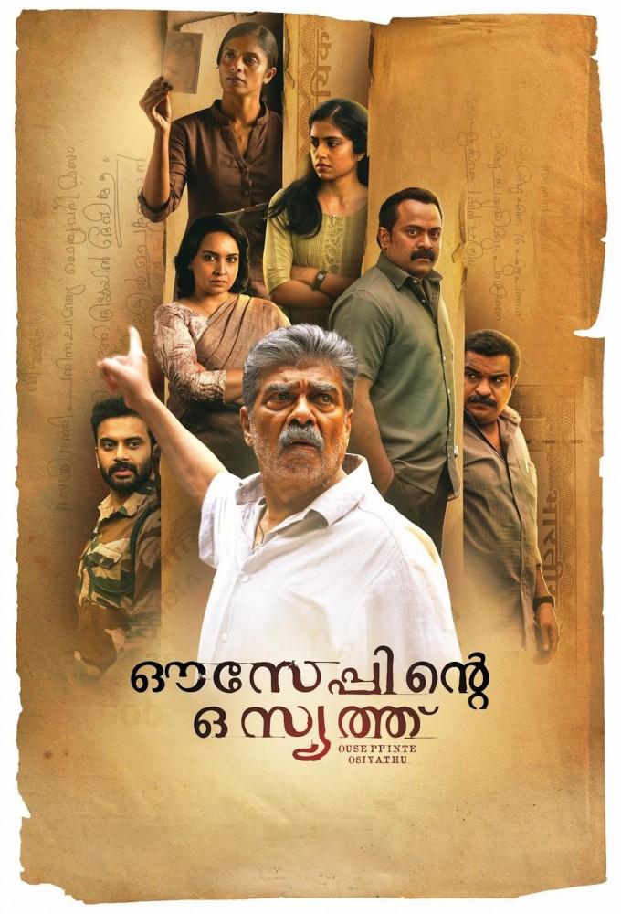 Ouseppinte Osiyathu