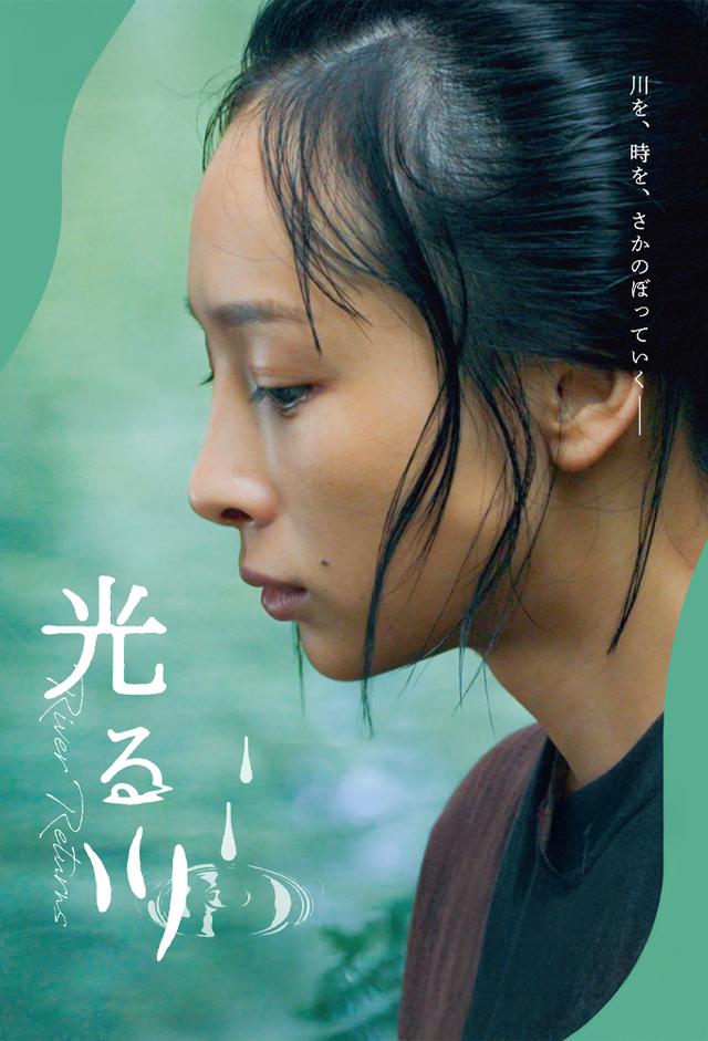光る川