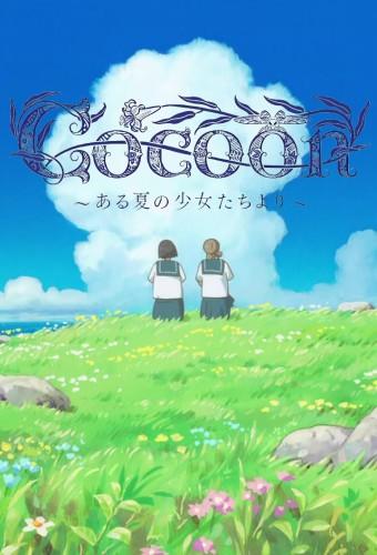 Cocoon: One Summer of Girlhood