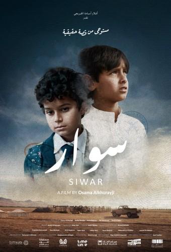 Siwar