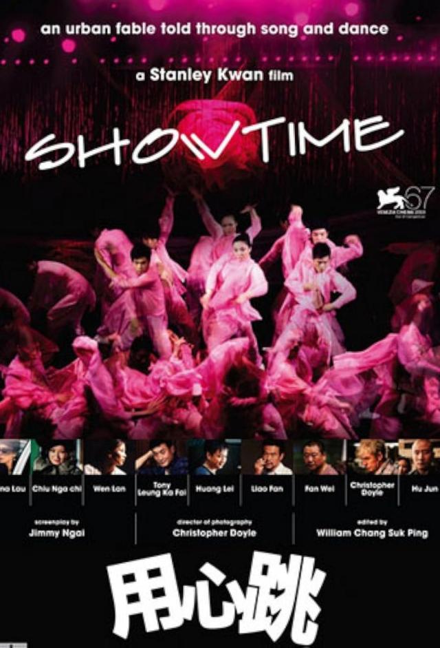 Showtime